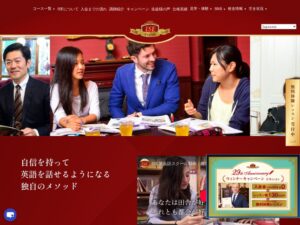 ISE英会話スクール