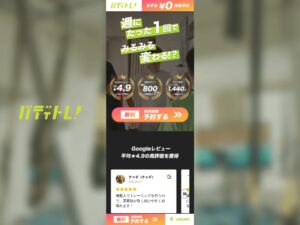 株式会社バディトレ